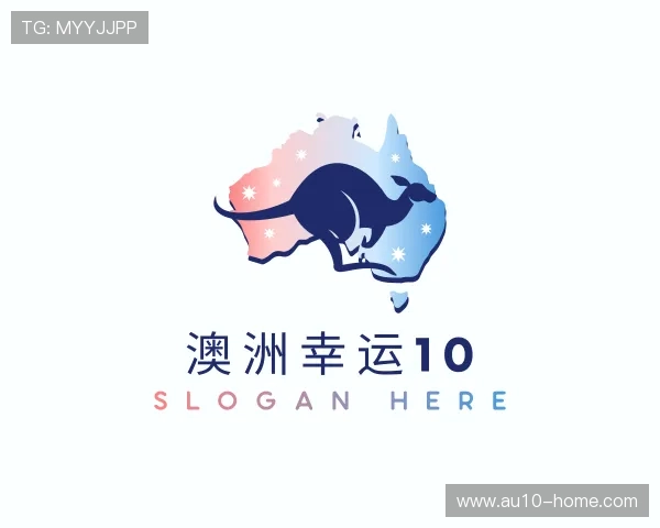 关于澳洲幸运10官网